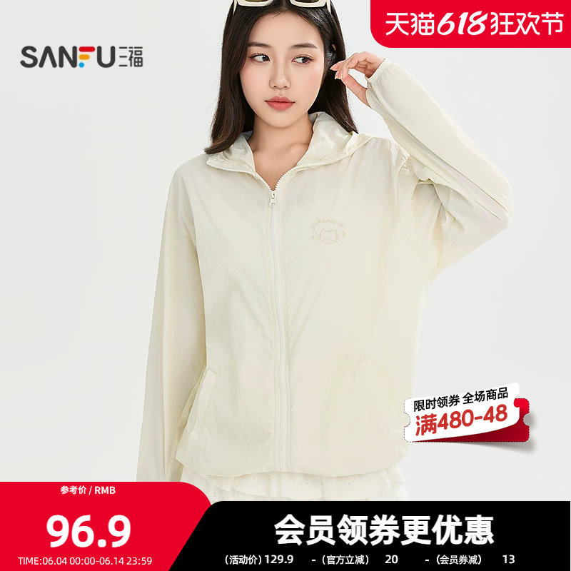 三福少女风耳朵防晒风衣 时尚休闲户外透气遮阳外套上衣853895