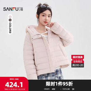 三福羽绒服2025冬季 850097 泡芙保暖连帽按扣拉链门襟外套女装