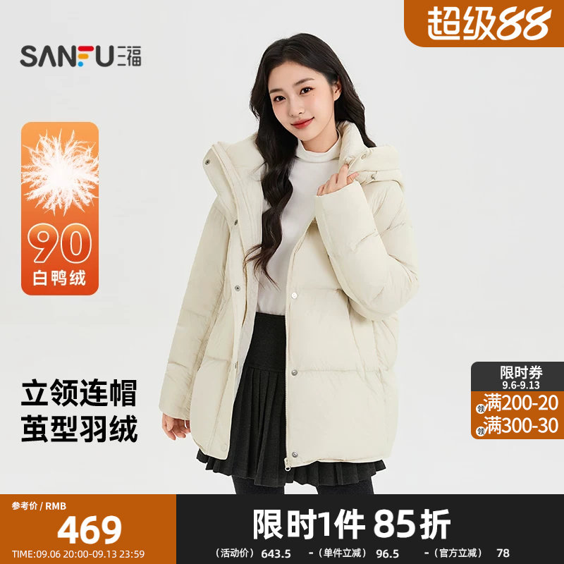 三福羽绒服2026冬季双侧拉链插袋立领连帽茧型外套女装530544