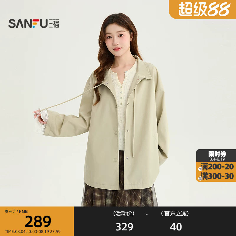 三福单外套2026秋季蕾丝袖口按扣门襟立领风衣上衣女装529273