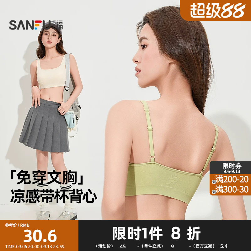 三福薄杯无钢圈文胸吊带内搭轻运动瑜伽固定杯小背心内衣女479126图片