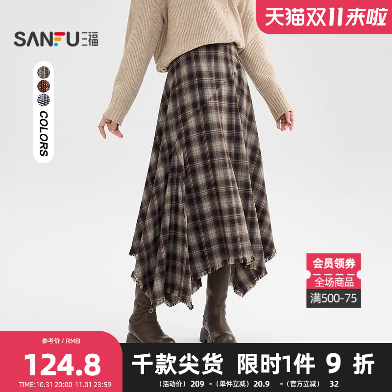 三福长裙2025冬季流苏摆侧边拉链格子不规则半身裙女装509092
