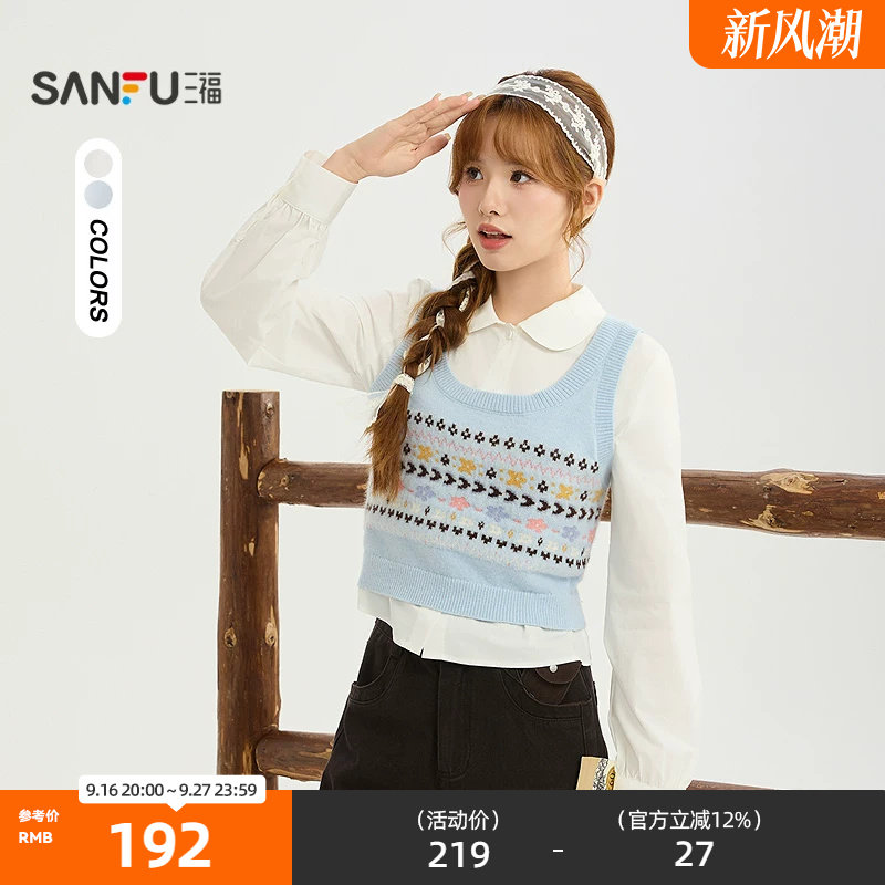 三福衬衫2026冬季翻领衬衫费尔岛花纹背心两件套女装531178