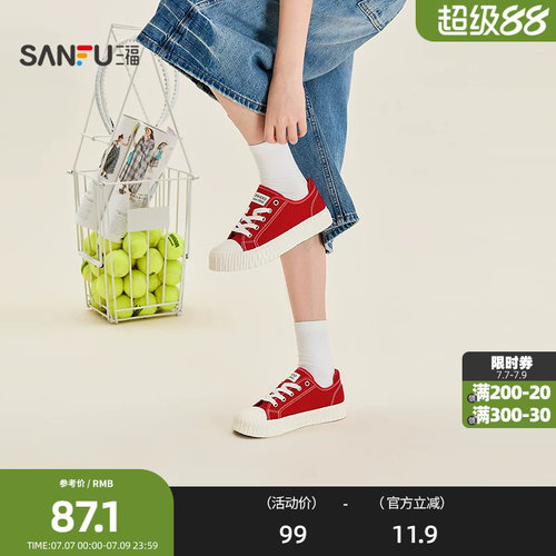 三福女板鞋夏季稚趣奇想饼干鞋帆布鞋时尚滑板鞋女鞋859236