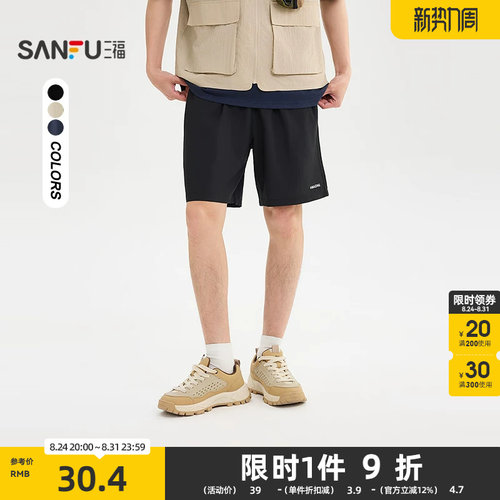 三福2026夏季男士英文宽松短裤 抽绳腰头休闲时尚裤子520847