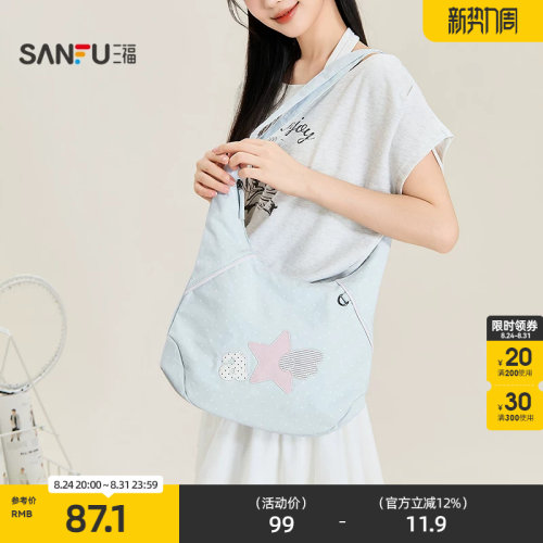 三福挎包夏季童趣轻亚少女解构星星饺子型大容量女包526604