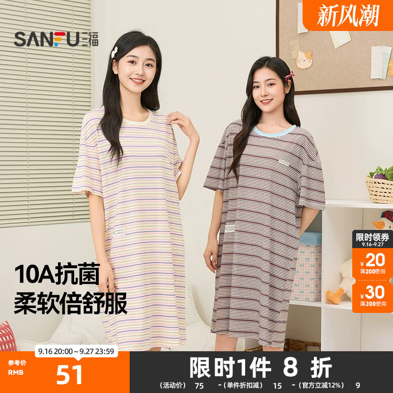 三福女春夏季撞色条纹抗菌睡裙 甜美宽松短袖家居服裙子515982										