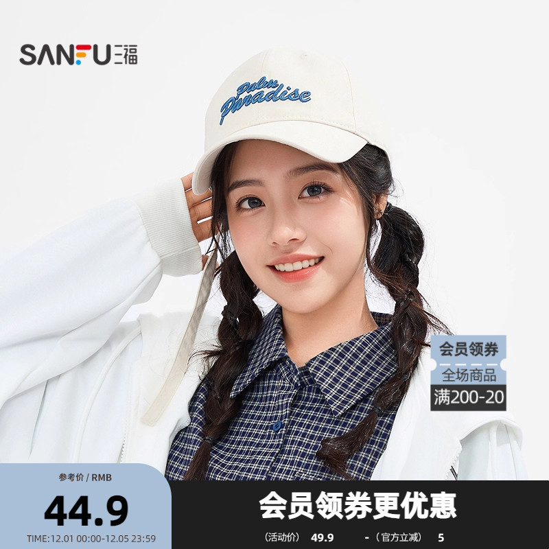 三福撞色刺绣织带棒球帽 时尚鸭舌帽服饰配件配饰帽子507119