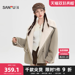 三福厚外套2025冬季 511932 抽绳设计大翻领加绒宽松派克服女装