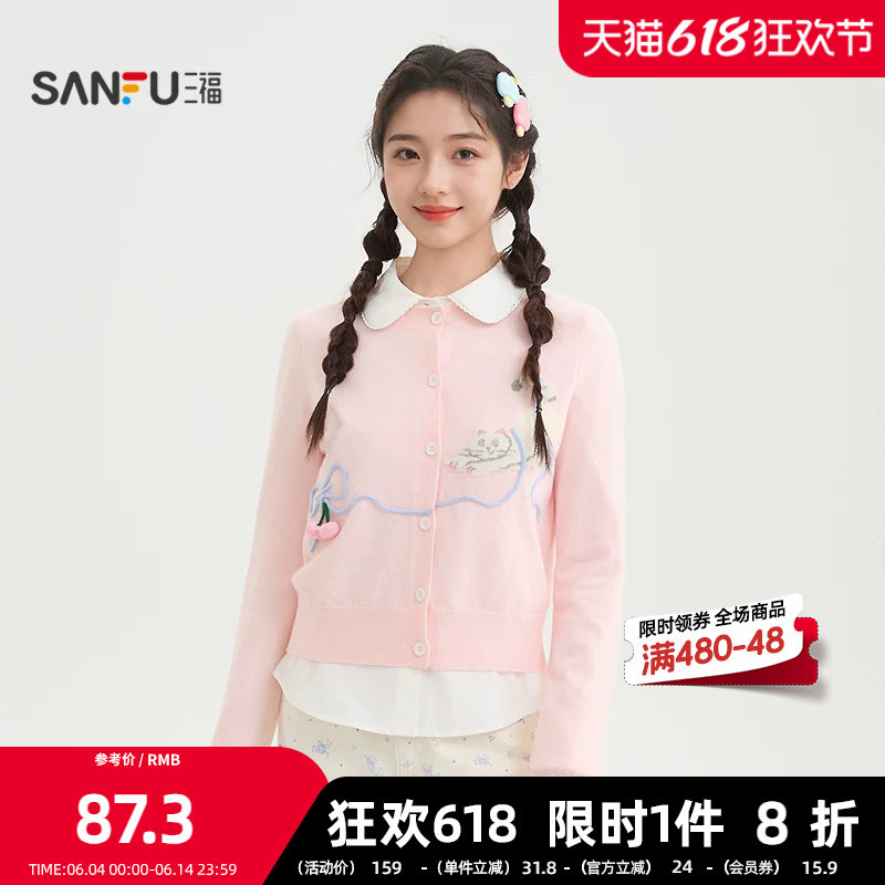 三福毛衣2026春季猫咪图案纽扣开衫毛针织衫女装517338