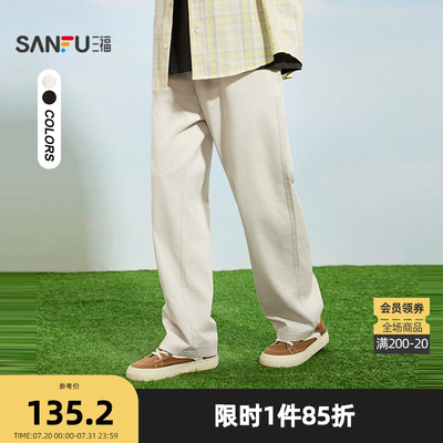 三福2025夏季男士棉布直筒休闲裤 时尚长裤宽松裤子500858