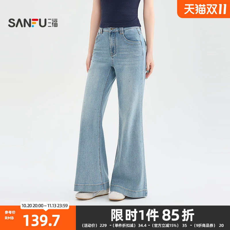三福牛仔裤2026夏季烫钻口袋时尚显瘦喇叭裤子长裤女装524568