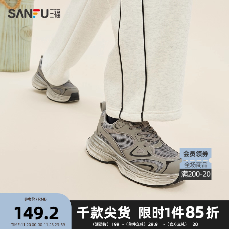 三福运动鞋男秋季甜酷街头嘻哈废土风老爹鞋厚底男鞋839156