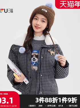 三福棉衣2025冬季立体小狗装饰毛绒翻领格子外套女装511302