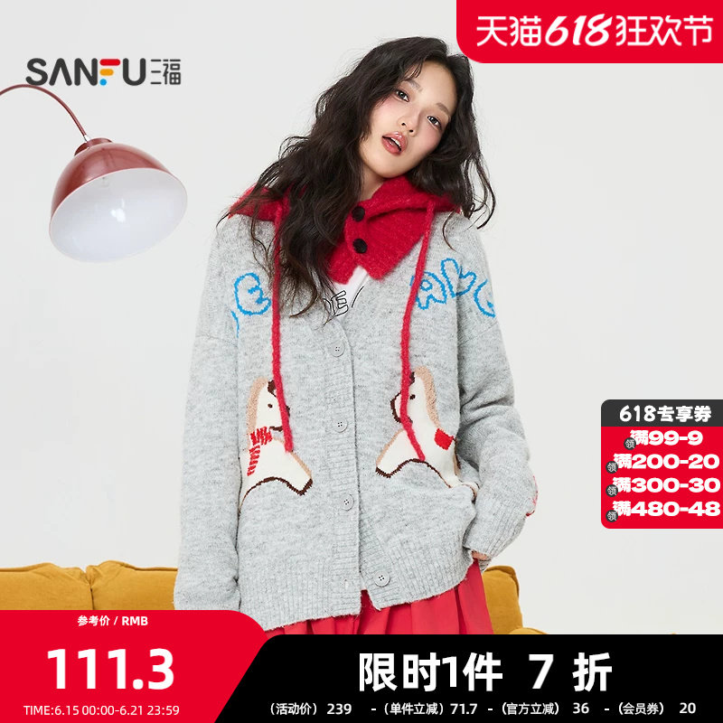 三福开衫2026春季可爱小马图案时尚毛织披肩上衣女装515700