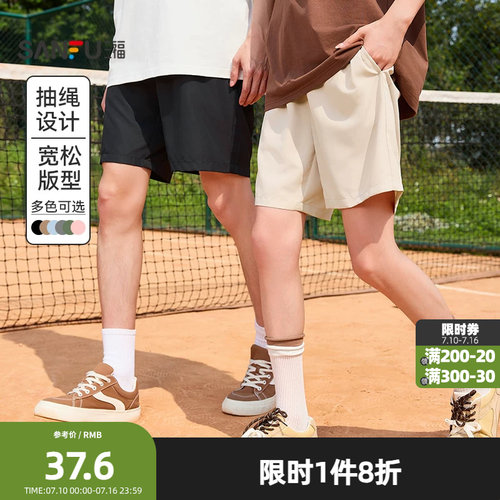 简约五分裤三福宽松休闲