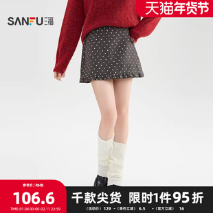 三福短裙2025冬季防走光内衬木耳边下摆半身裙女装513377