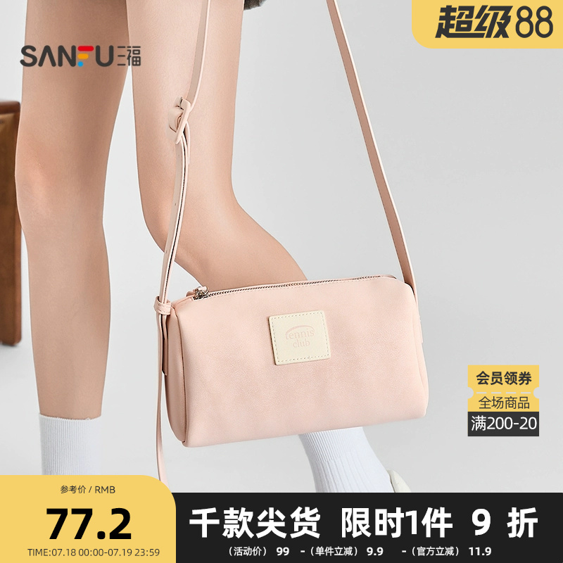 三福挎包夏季元气少女多巴胺彩色皮质腋下半定型女包500718