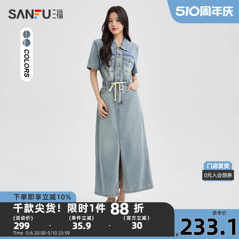 三福连衣裙2024夏季抽绳收腰后开叉裙摆翻领牛仔裙女装484505 女装/女士精品 连衣裙 原图主图