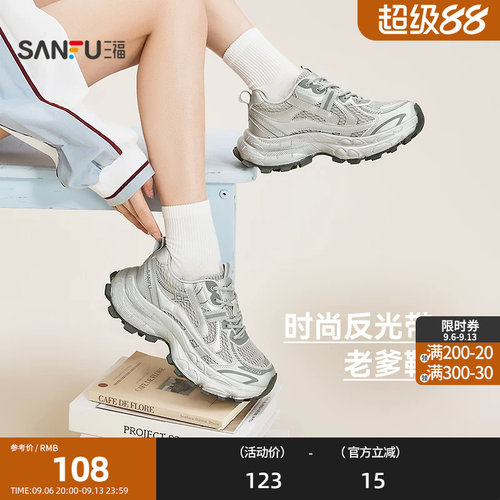 三福女运动鞋春季休闲运动风系带反光带网面老爹鞋女鞋852159