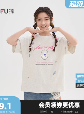 三福短T恤2026春季甜美英文刺绣休闲宽松圆领上衣女装520175