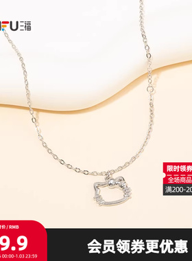 三福三丽鸥IP休闲凯蒂猫萌趣短项链单条 首饰配饰链条850873