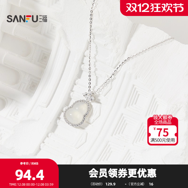 三福925银玉髓中式美学短项链单条 气质首饰配饰链条844326