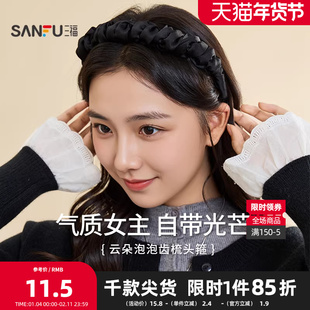 三福云朵泡泡头箍单个 文艺淑女高颅顶发饰头饰配饰发箍 850230