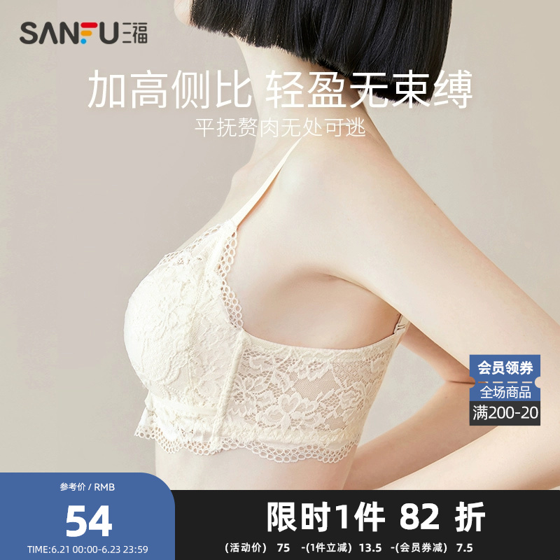 三福夏季女B杯聚拢单件文胸女浪漫蕾丝侧收无钢圈内衣女453377ZGZ