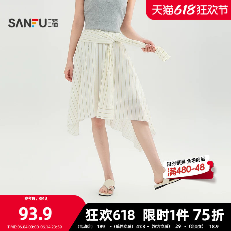 三福长裙2026夏季都市不规则绑带宽松A裙半身裙女装521383