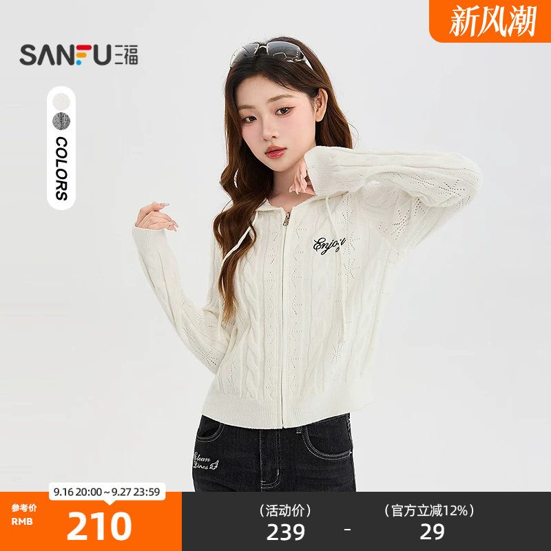 三福毛衫2026秋季英文刺绣拉链门襟带帽开衫上衣女装531609