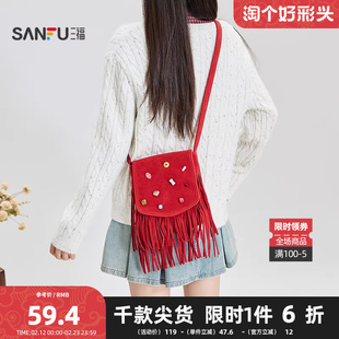 三福挎包冬季游牧风纽扣流苏多巴胺手机包型斜挎女包510897