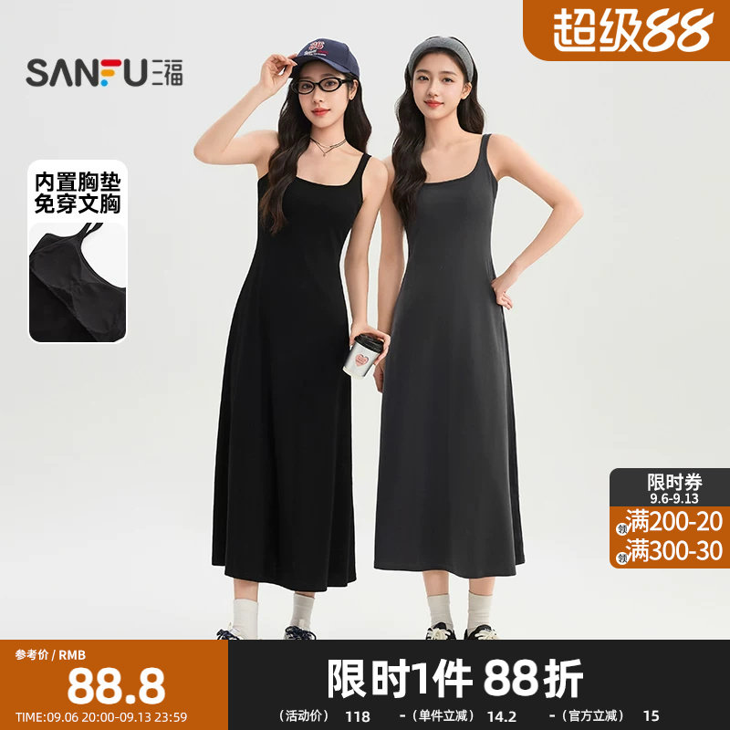 三福连衣裙2026夏季可调肩带收腰带胸垫净色吊带长裙女装517708图片