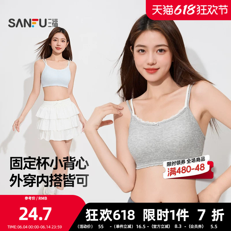 三福女春夏波点透气背心文胸休闲运动风蕾丝双肩带吊带内衣503382