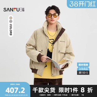 三福2025冬季男士拼色麂皮羽绒服 时尚立领宽松保暖外套513317
