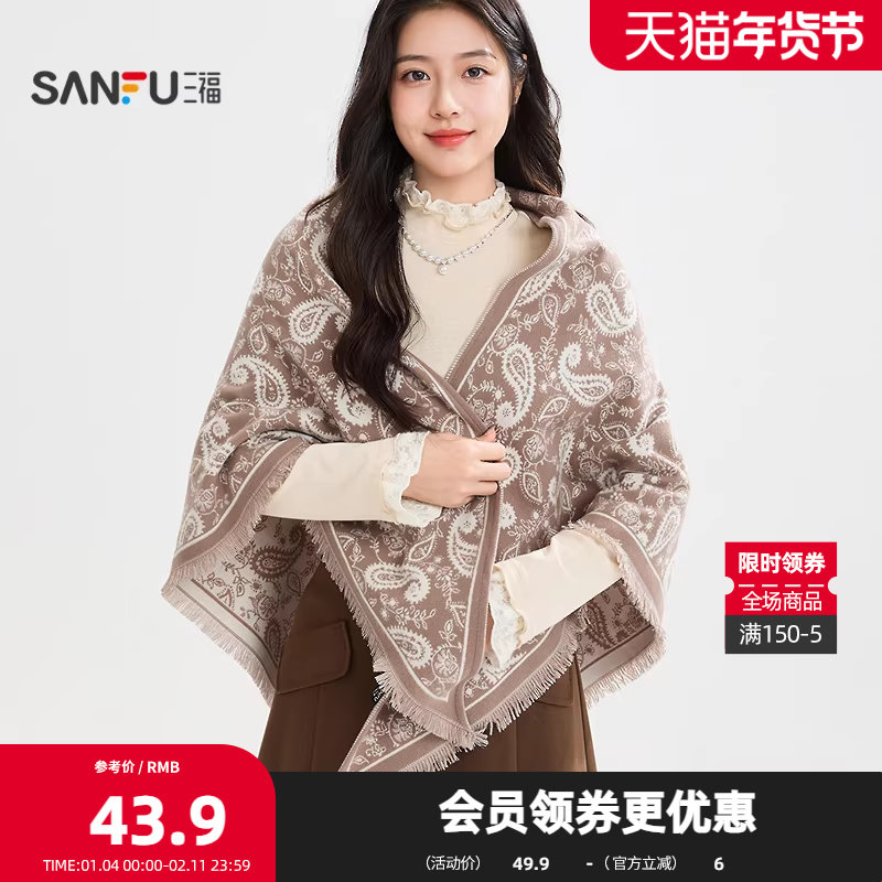 三福锁边三角巾长巾围巾 活力时尚保暖服饰配件配饰围脖848406,服饰配件/皮带/帽子/围巾,围巾/丝巾/披肩,淘宝优惠券,粉丝福利购,淘宝优惠卷