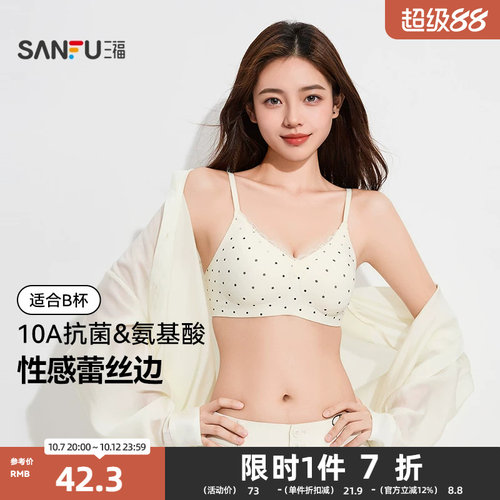 三福中薄杯无钢圈聚拢文胸舒适小胸甜美蕾丝透气抗菌内衣女502827