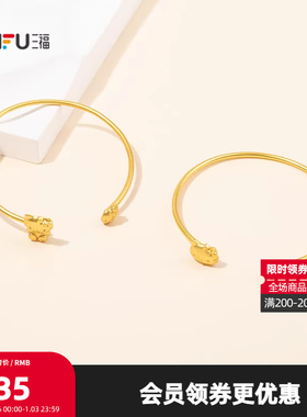 三福三丽鸥IP休闲凯蒂猫沙金手镯单只 首饰配饰手饰镯子850870