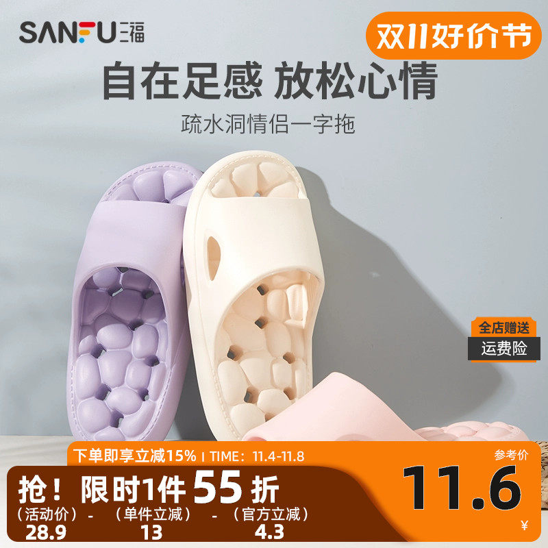 三福情侣漏水一字拖 生活日用家居拖鞋凉鞋户外凉拖818498Z属于什么档次？