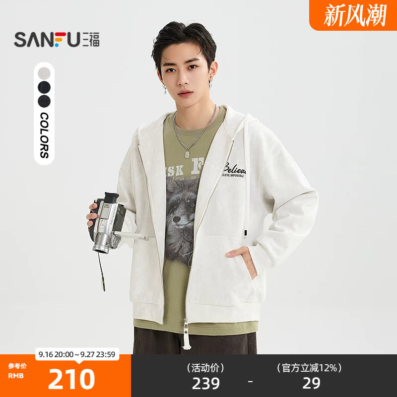 三福2026秋季男士刺绣带帽开衫卫衣 宽松休闲蜡染上衣530226