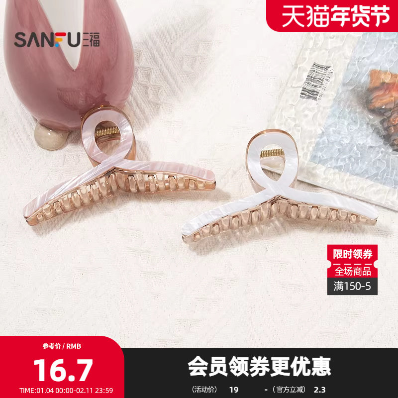 三福贴片异型多款爪夹单个 时尚个性发饰配饰发夹鲨鱼夹853070,饰品/流行首饰/时尚饰品新,发饰,淘宝优惠券,粉丝福利购,淘宝优惠卷