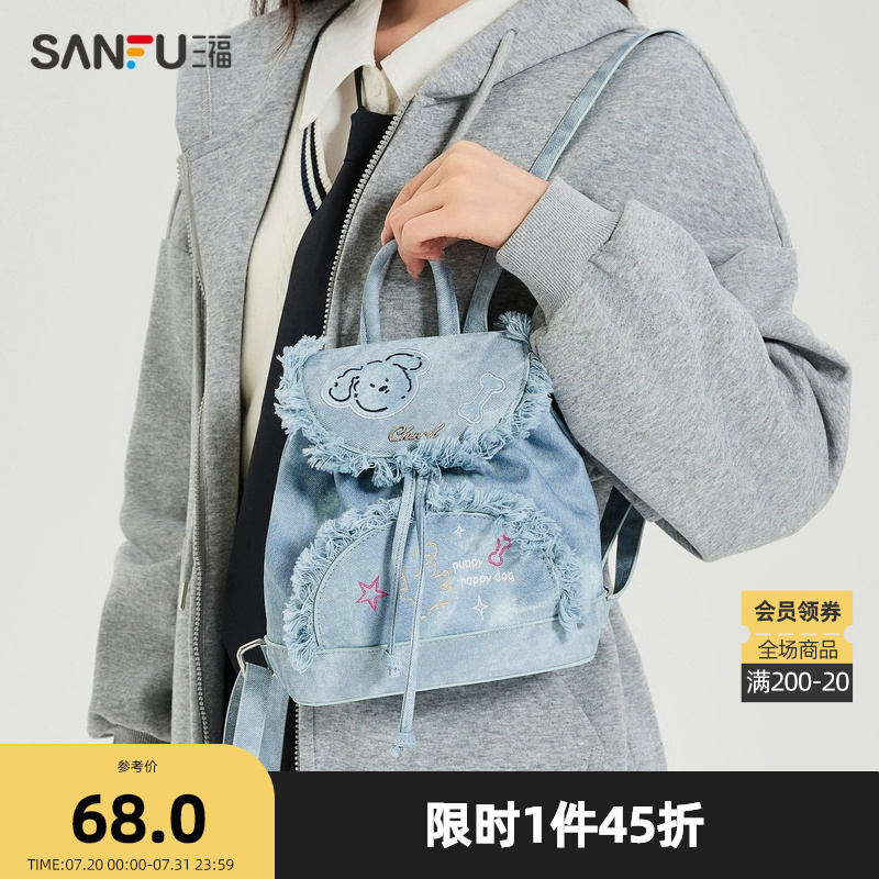 三福背包冬季学院风双肩包趣味多元素图案通勤休闲女包490814Z