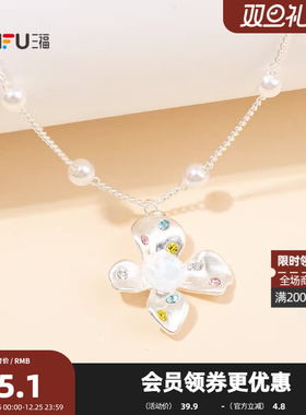 三福休闲花漾星珠短项链单条 休闲气质时尚首饰配饰链条851486