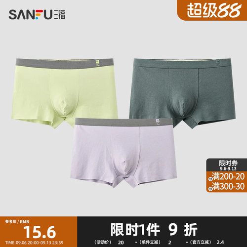 三福男亲肤莱卡棉内裤 舒适贴边裤脚滴胶logo腰头平角裤472756