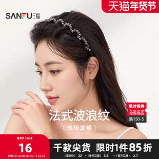 三福大小珠头箍单个 轻奢高颅顶造型发饰头饰配饰发箍 842487