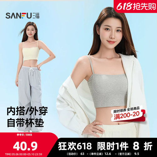 三福女无缝一字围裹胸 时尚休闲修身外穿带杯吊带背心513822