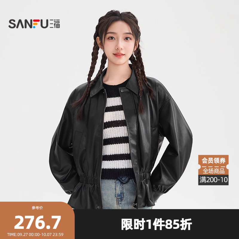 三福单外套2025秋季松紧收腰翻领宽松PU皮衣夹克女装508955