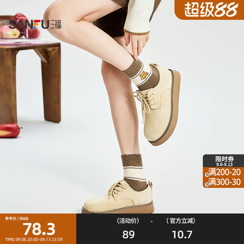 三福乐福鞋女春季韩系轻复古风马丁鞋纯色圆头休闲女鞋844794