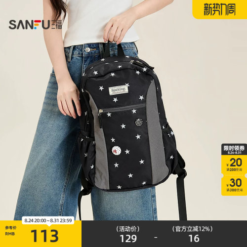 三福背包秋季童趣轻亚简约学院ins风星星双肩包时尚女包530372