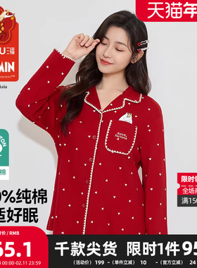 三福【姆明联名】女春季满印小爱心套装 趣味宽松家居服515093